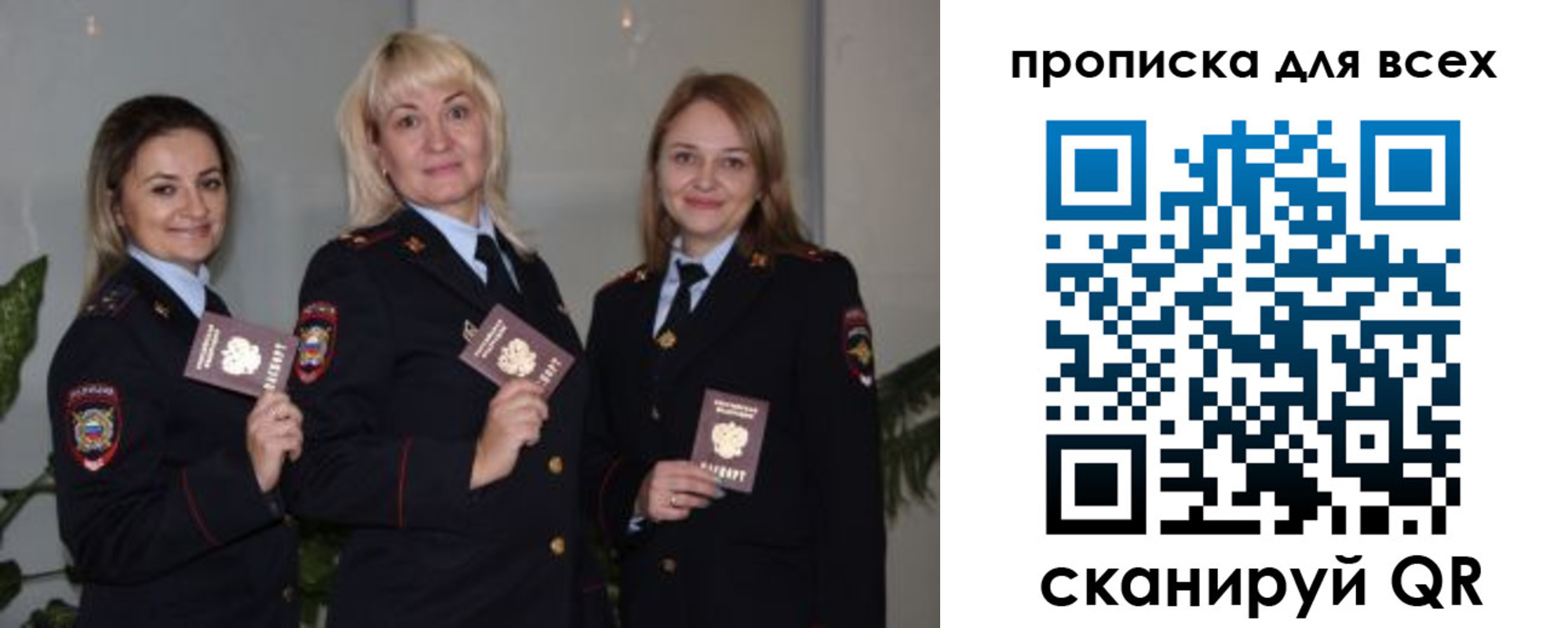 временная регистрация для школы в Новосибирске